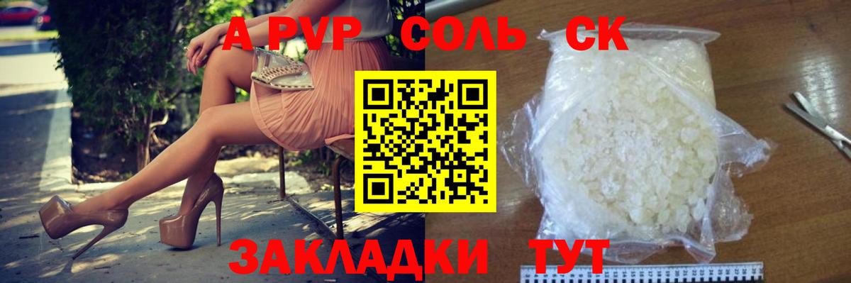 Alpha PVP VHQ Ноябрьск