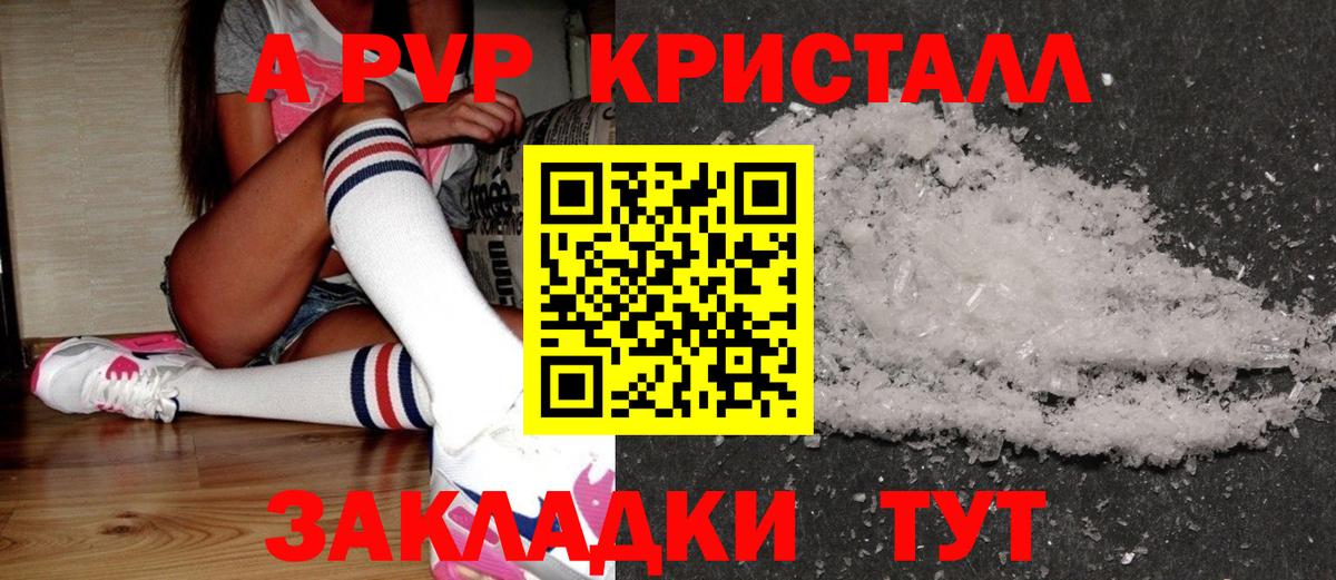 Alpha-PVP VHQ  A-PVP мука  Ноябрьск  A PVP VHQ  Вход с VPN 