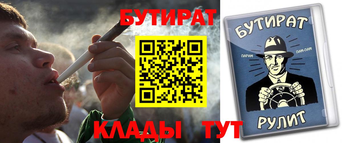 БУТИРАТ оксана  Вход с VPN  Бутират  Ноябрьск 