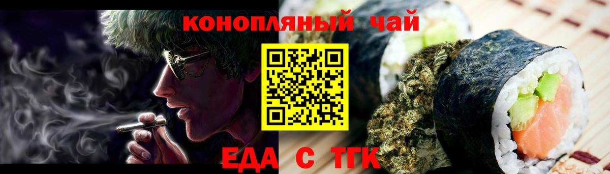 Ноябрьск  Cannafood марихуана  Вход с VPN 
