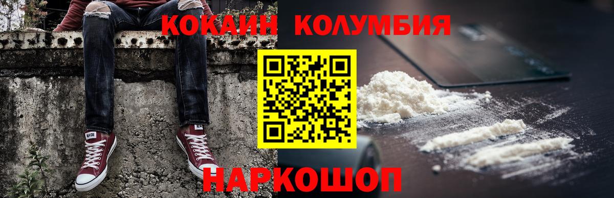 Кокаин Перу Ноябрьск