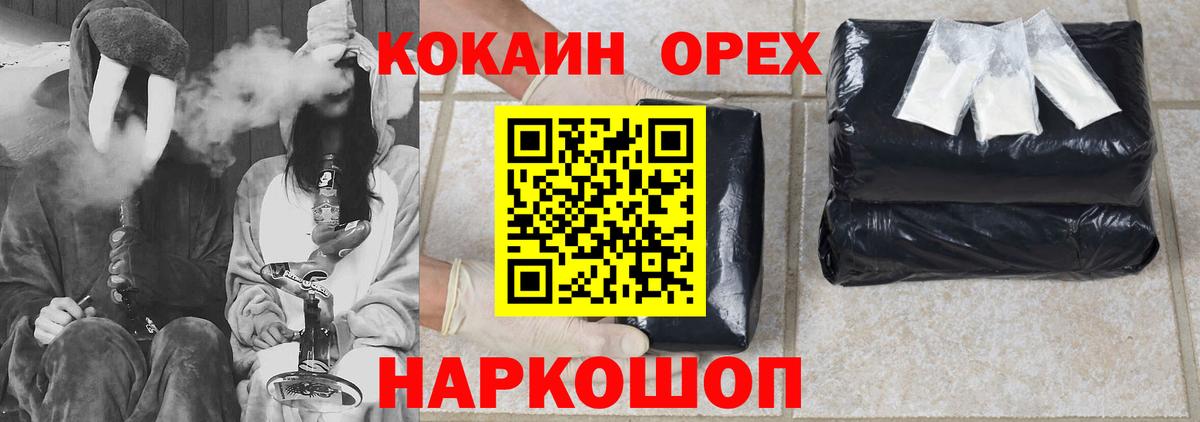 КОКАИН  Вход с VPN  Ноябрьск  Cocaine Перу  как найти наркотики  COCAIN Columbia 