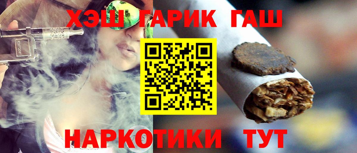 Ноябрьск  ГАШ хэш  ГАШИШ hashish  купить закладку  Вход с VPN 