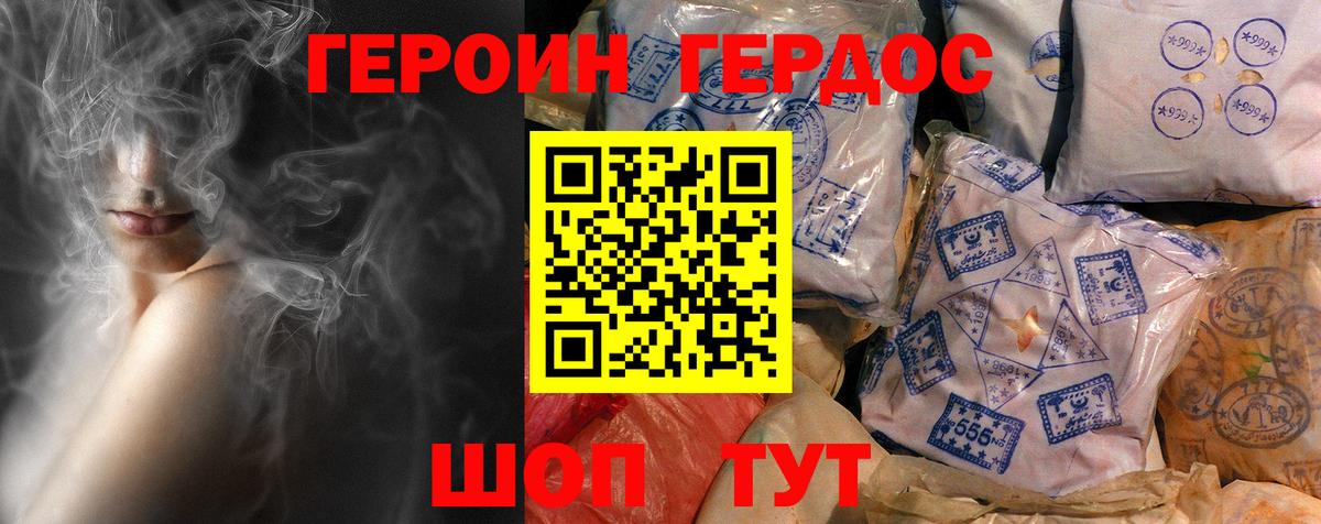 ГЕРОИН хмурый  ГЕРОИН  Ноябрьск  Вход с VPN 