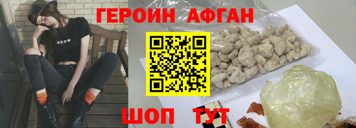 ГЕРОИН герыч Ноябрьск