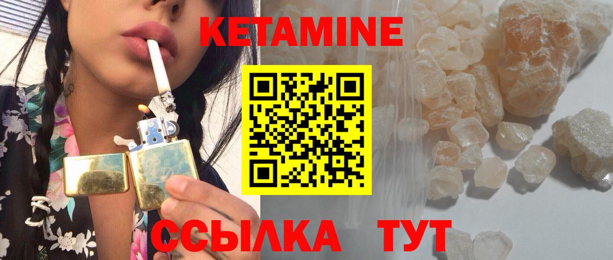 Кетамин VHQ  КЕТАМИН ketamine  Ноябрьск  Вход с VPN 