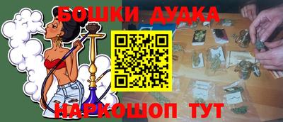 бошки Ставрополь