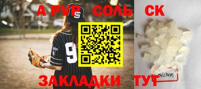 бошки Ставрополь