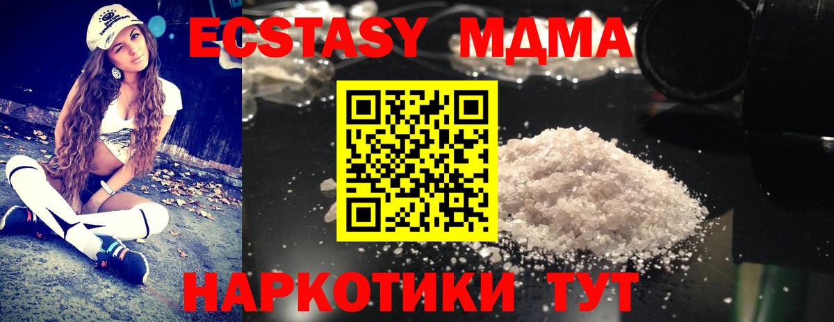 Ноябрьск  МДМА crystal  МДМА кристаллы  Вход с VPN 