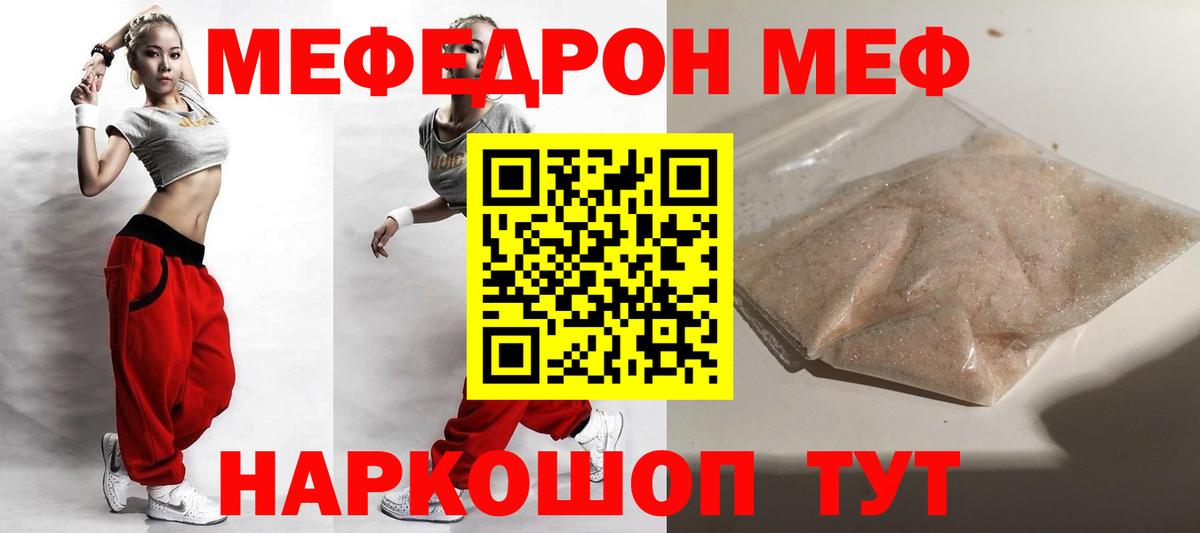 Меф кристаллы Ноябрьск