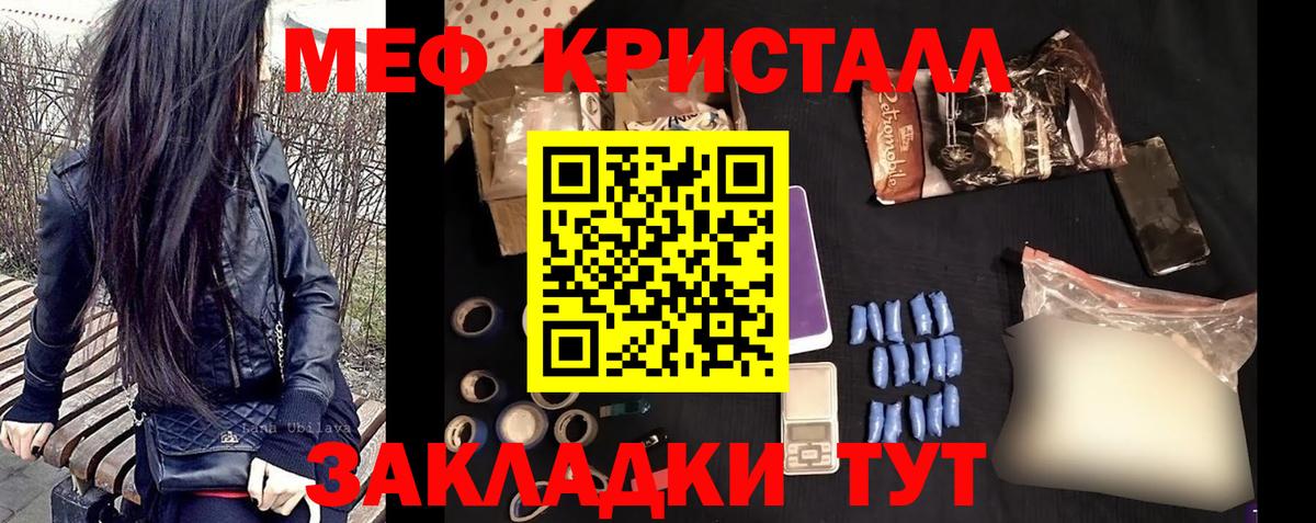МЕФ мука  Мефедрон mephedrone  Вход с VPN  Ноябрьск 