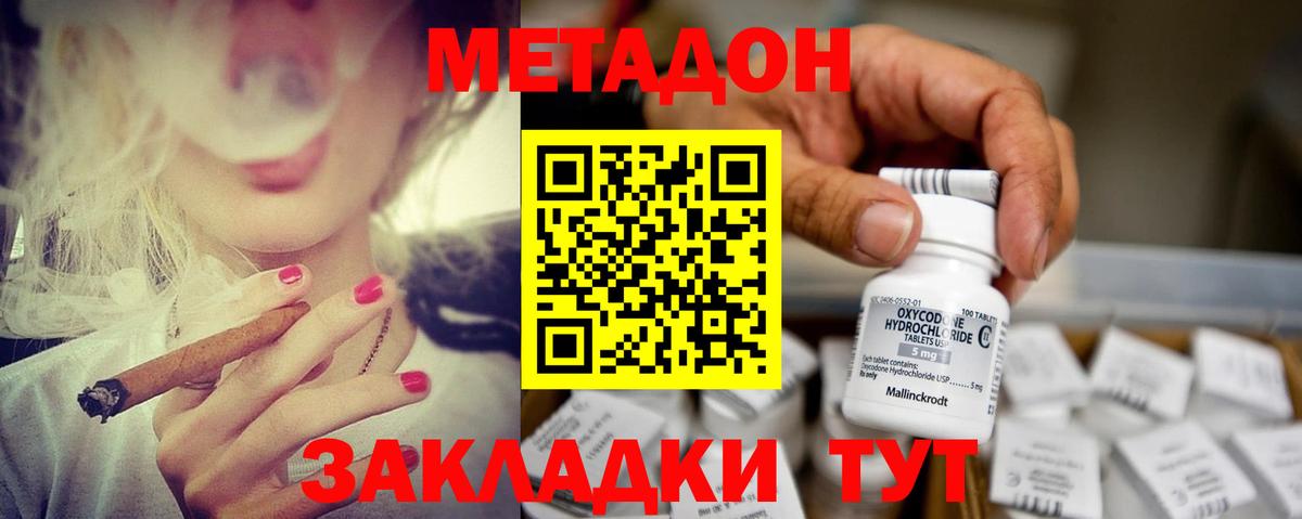ссылка на мегу маркетплейс  Метадон кристалл  Ноябрьск  Вход с VPN  МЕТАДОН methadone 