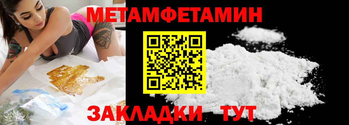 Метамфетамин  Вход с VPN  Ноябрьск  Метамфетамин мет 