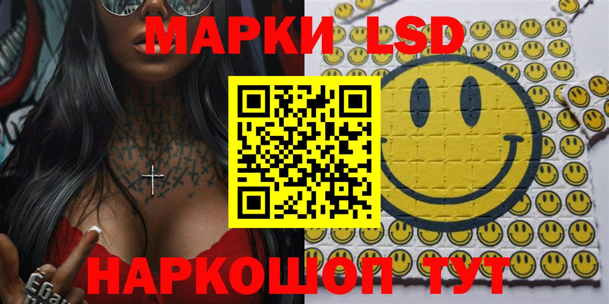 Наркотические марки 1500мкг Ноябрьск