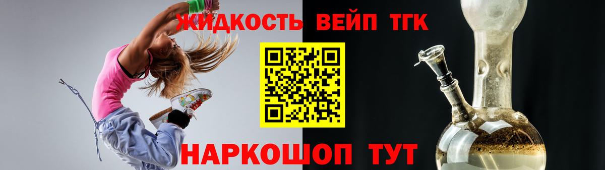 Дистиллят ТГК концентрат  Вход с VPN  Ноябрьск  ТГК Wax 