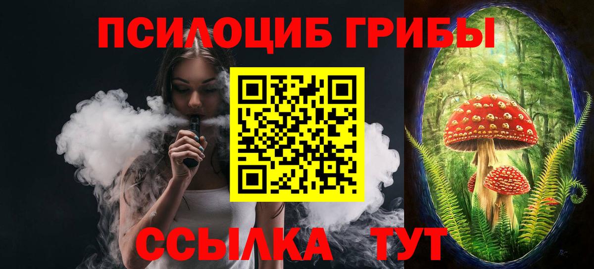 цены   Псилоцибиновые грибы Cubensis  Галлюциногенные грибы GOLDEN TEACHER  Вход с VPN  Ноябрьск 